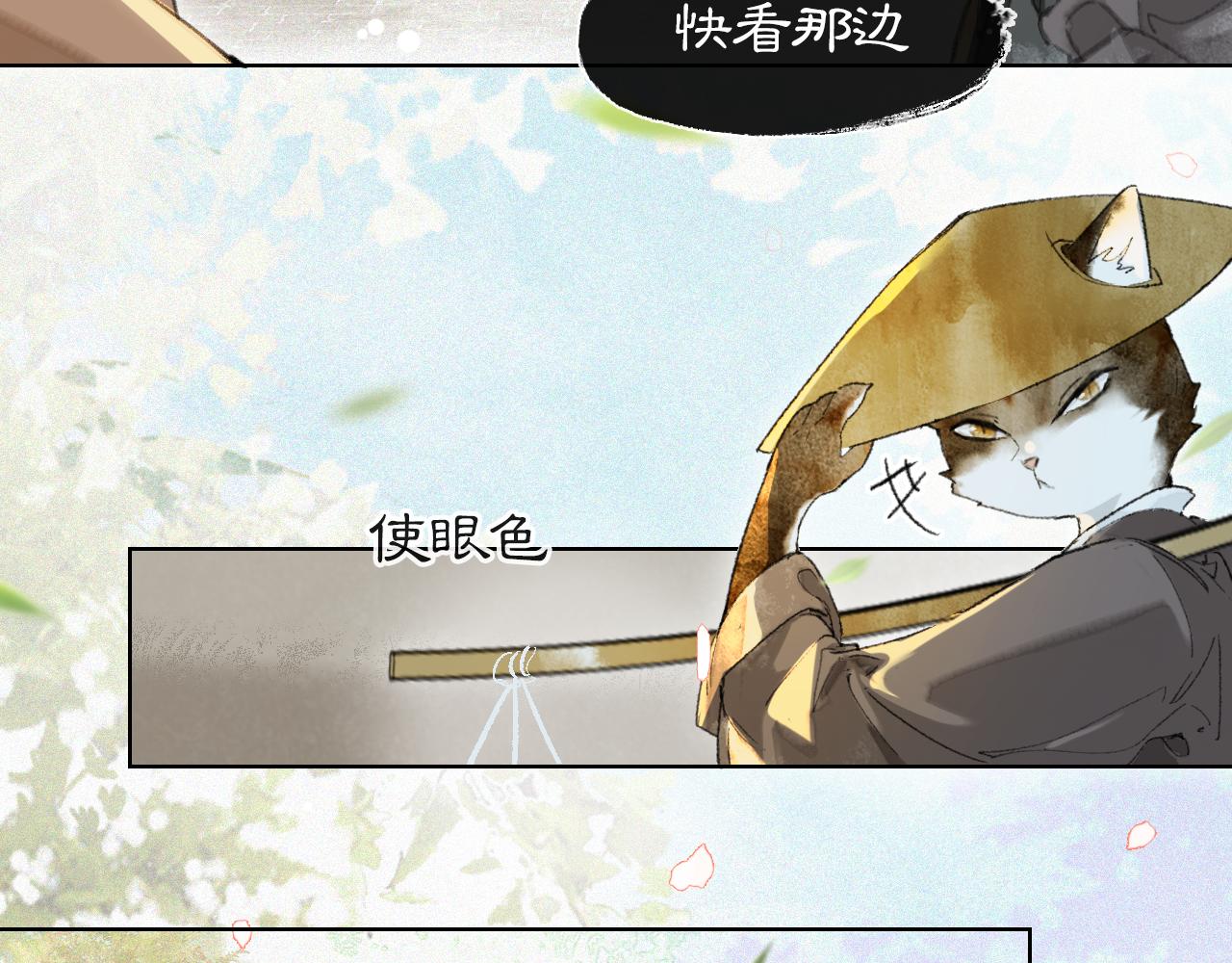 第47话  变脸猫猫36