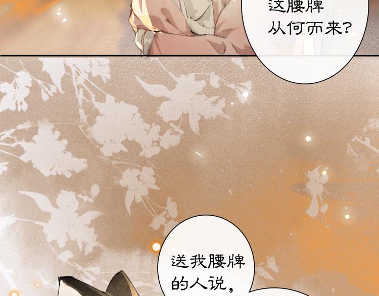 第19话 深夜，猫与鱼13