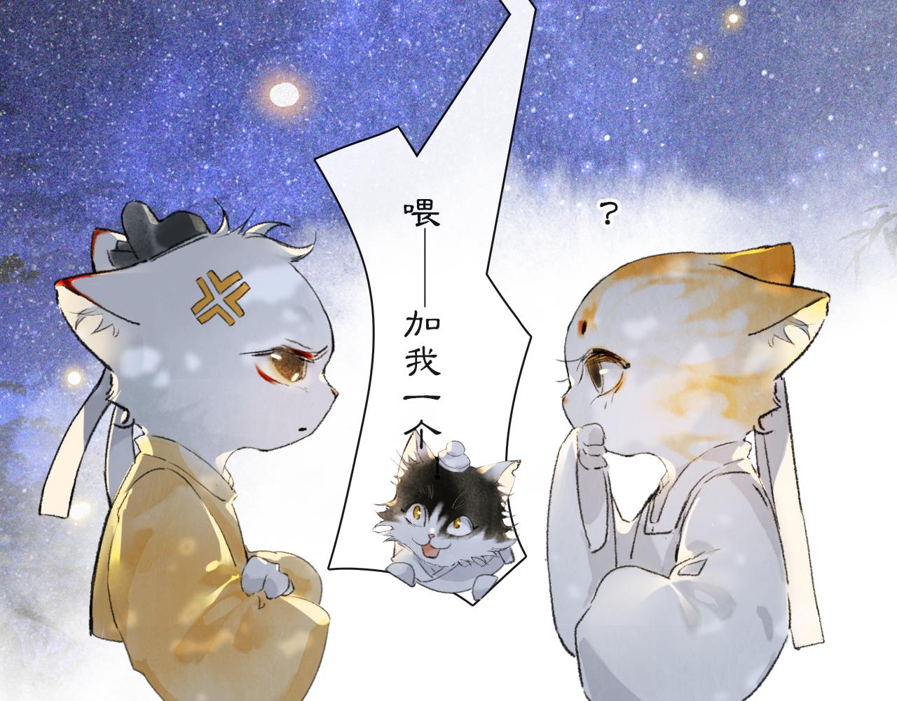 第20话 星空下的反省34