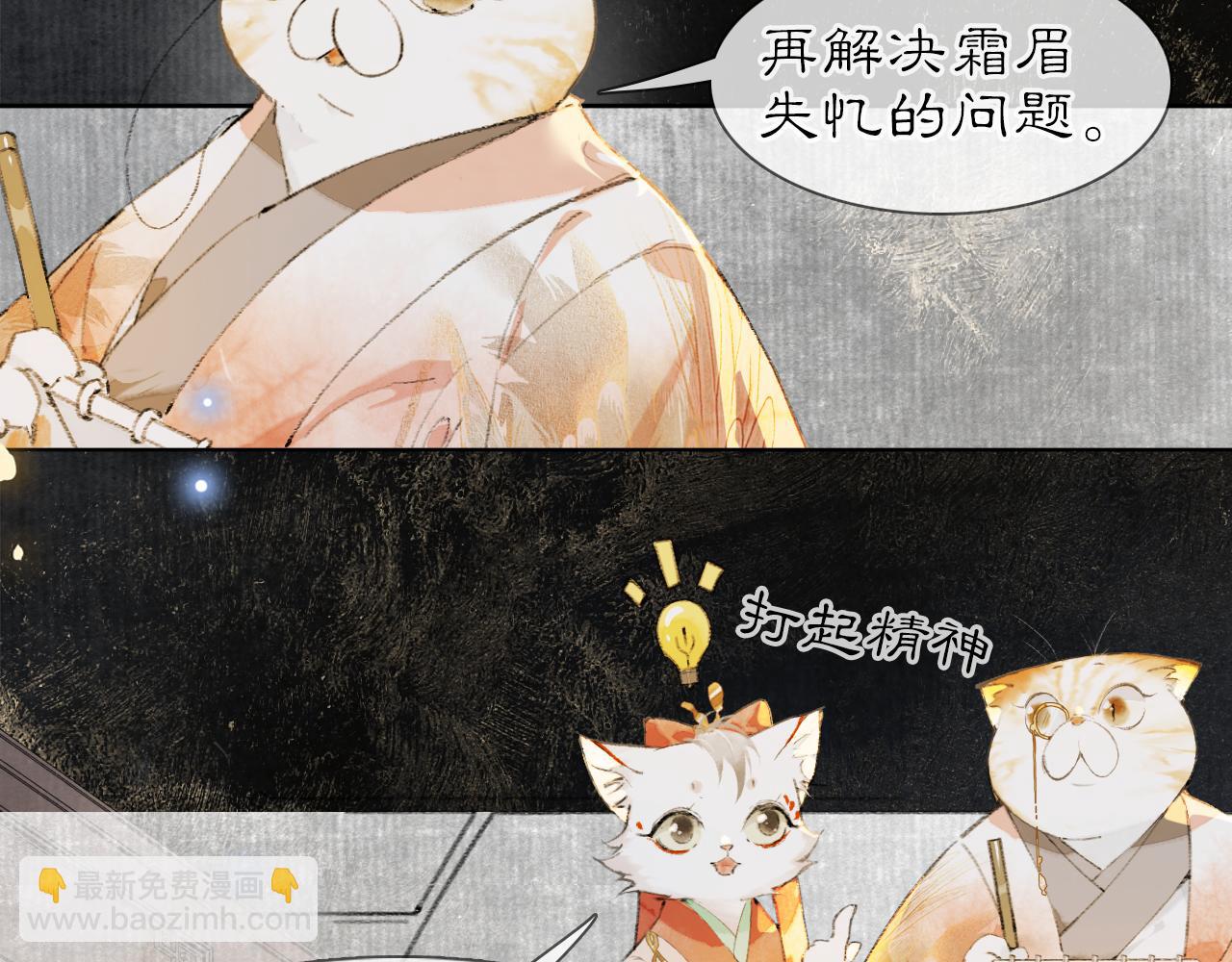 第30话 萌化暴击！35