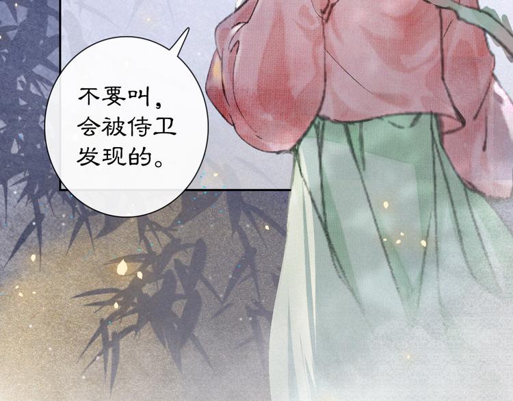第7话 月下卧谈42