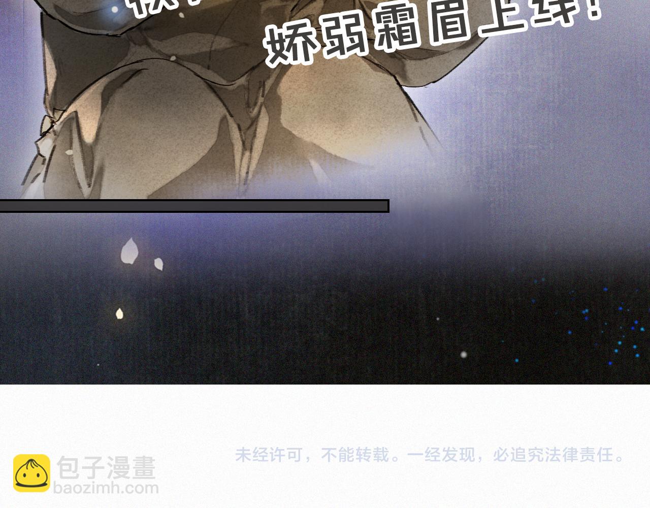 第29话 霜眉失忆！47