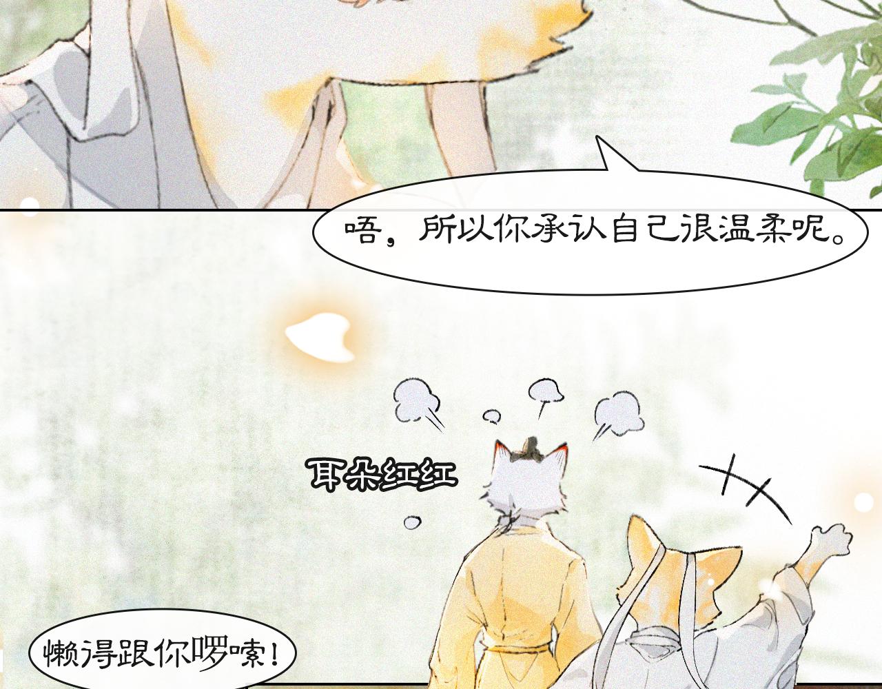 第18话 吴忧危险！25