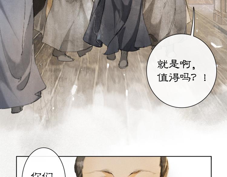 第41话 三秋杯的故事30