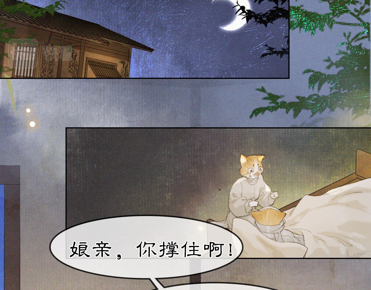 第34话 吴忧的回忆30