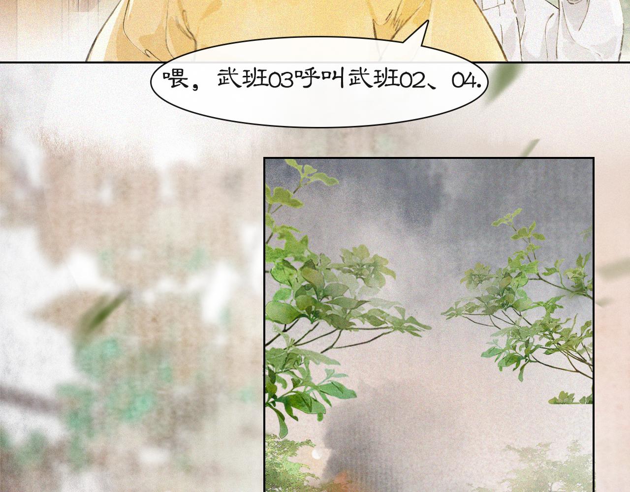 第18话 吴忧危险！32
