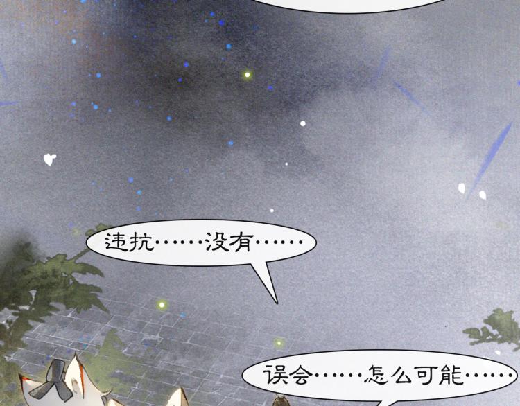 第8话 夜探皇宫29