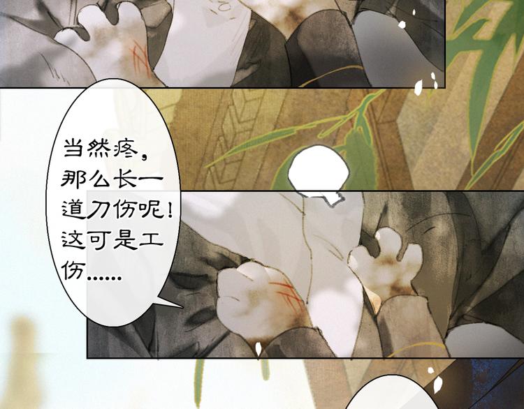 第37话 太子，再见~63