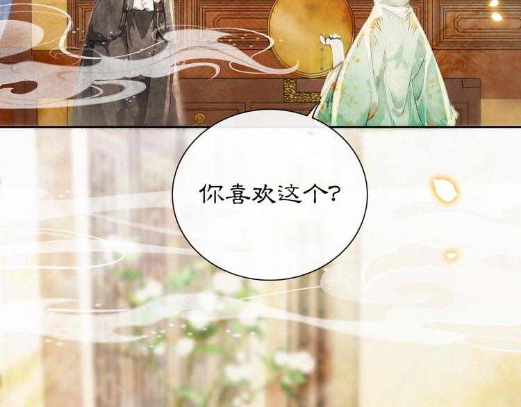 第12话 小仔的后宫观察日记21