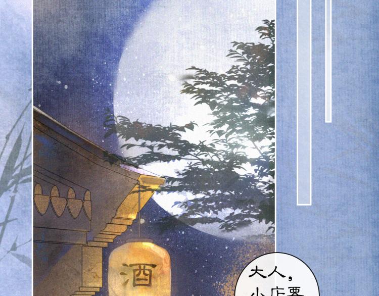 第7话 迷糊小仔的告白53