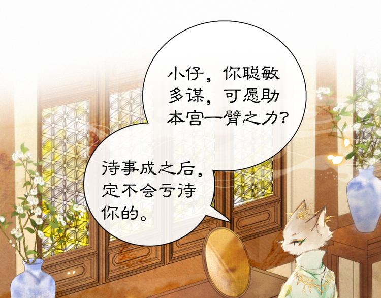 第12话 小仔的后宫观察日记42