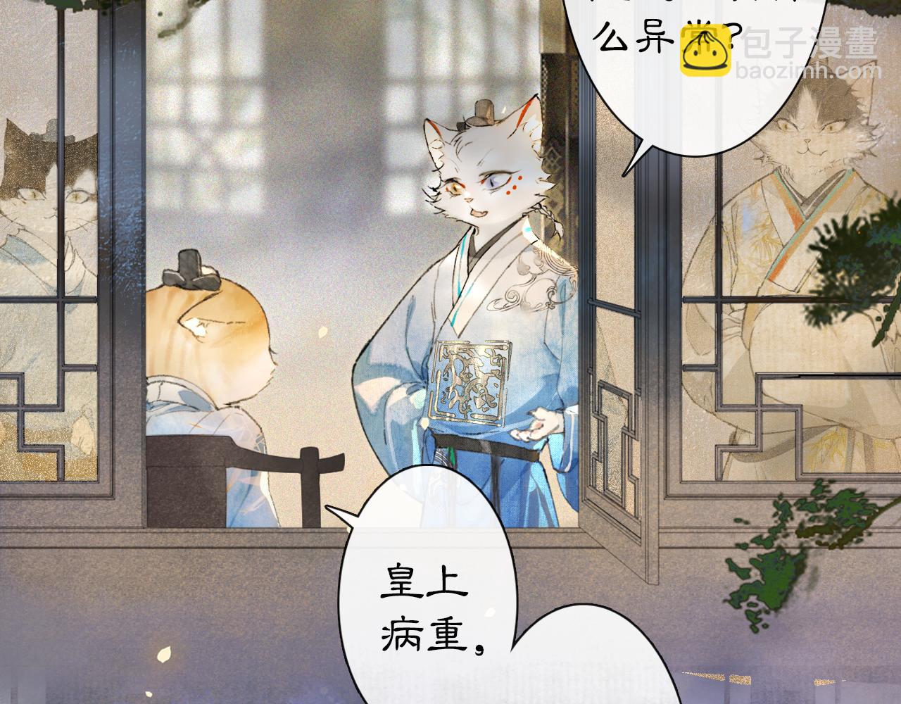 第10话 药柜有诡？29