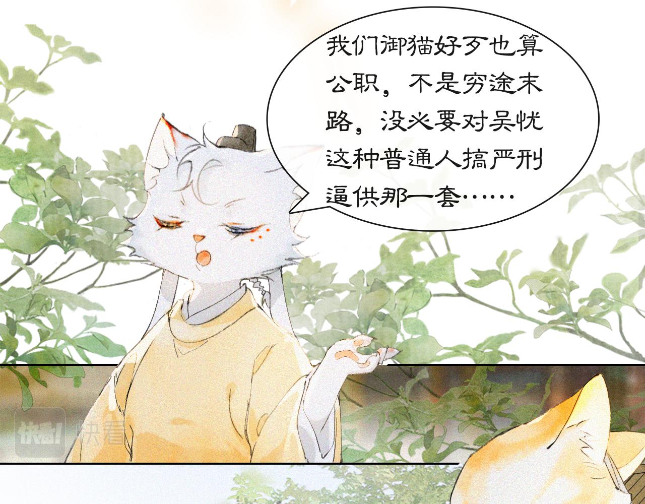 第18话 吴忧危险！19