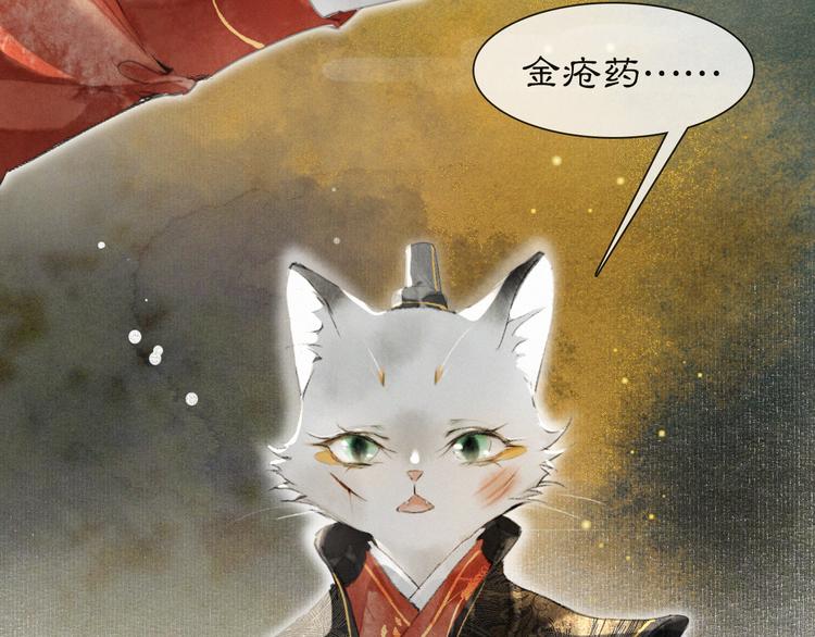 第30话 飞天御猫16