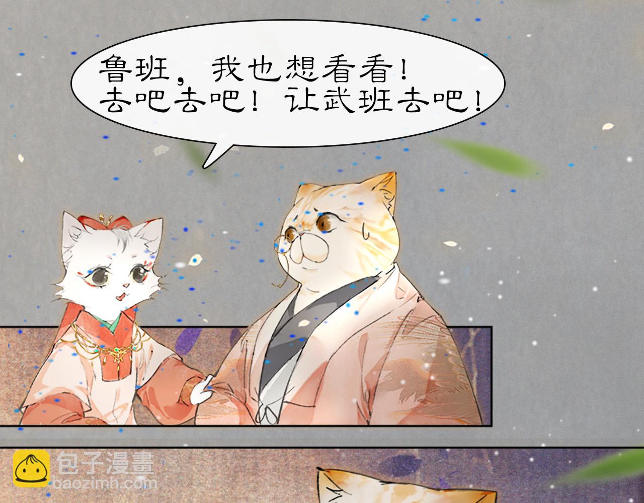 第14话 走！看热闹！12