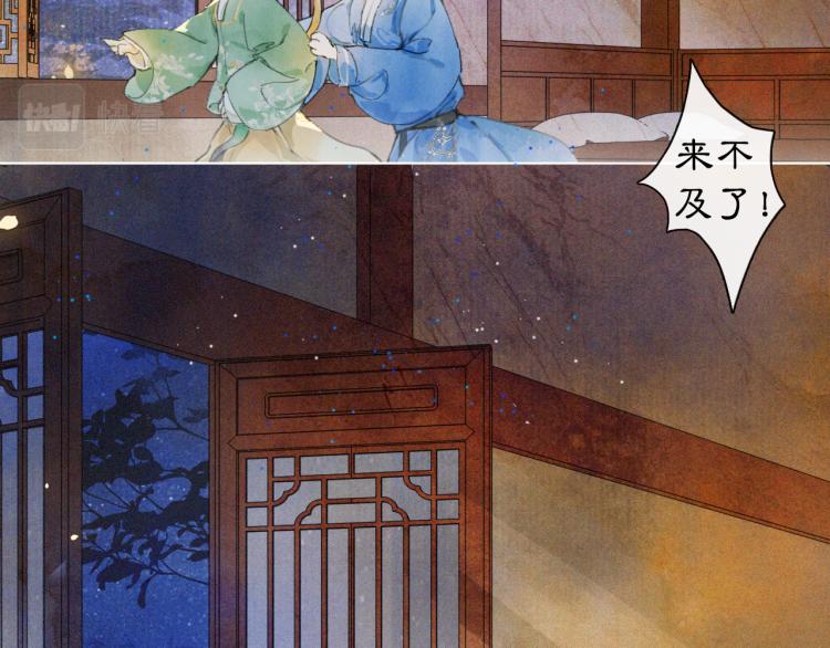 第8话 夜探皇宫55