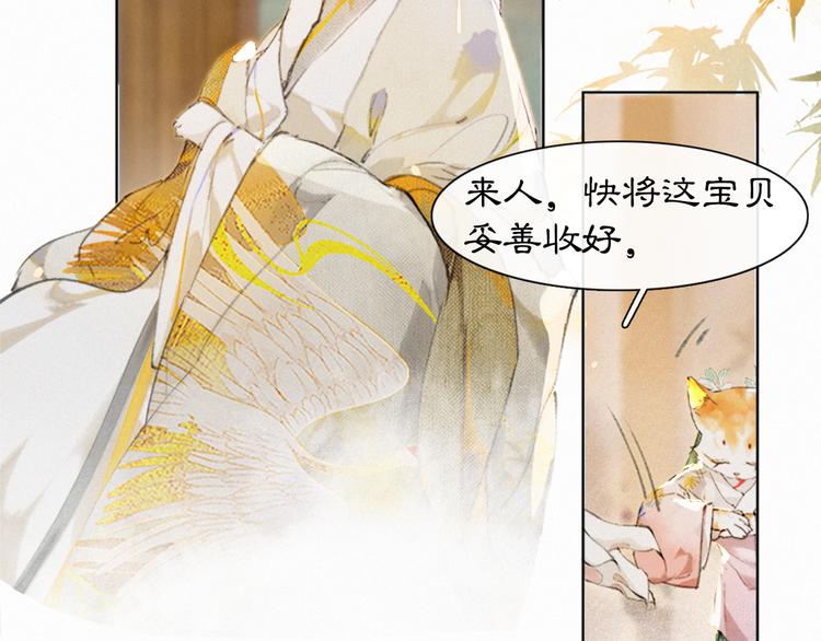 第34话 三秋杯再现！47