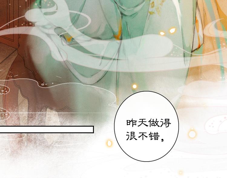 第11话 早安打工喵！53