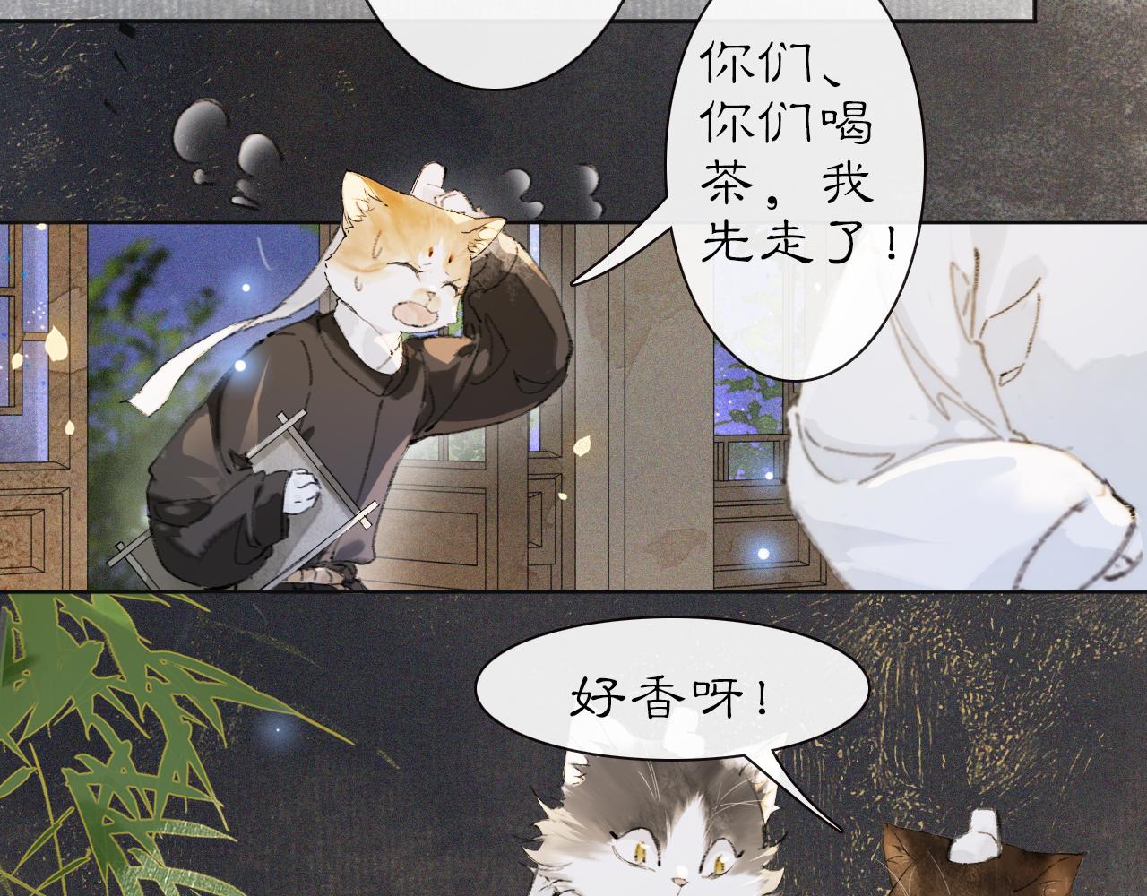 第29话 霜眉失忆！28