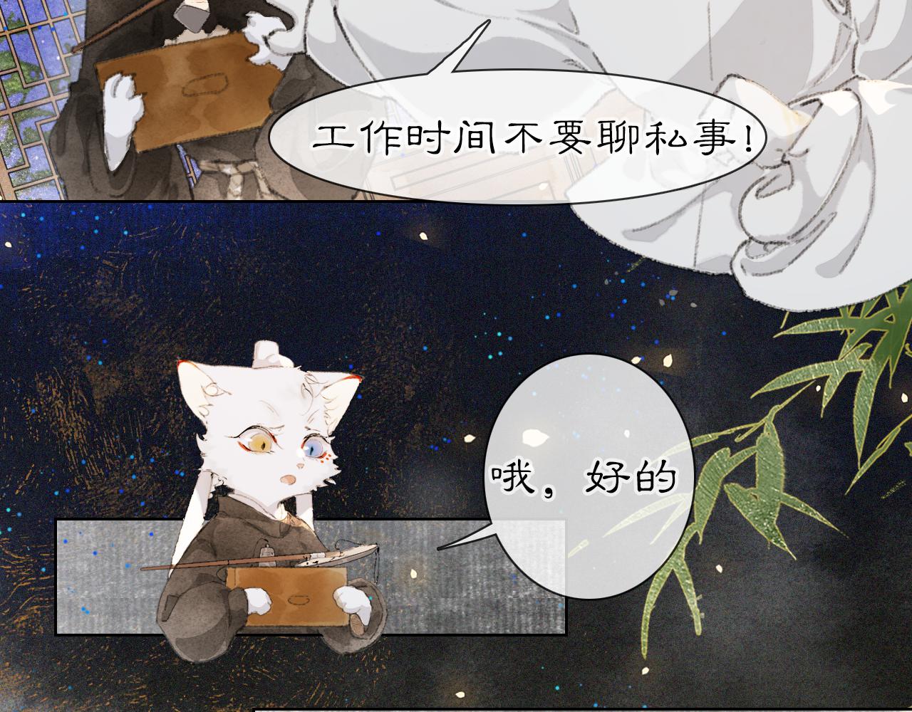 第31话 关系34
