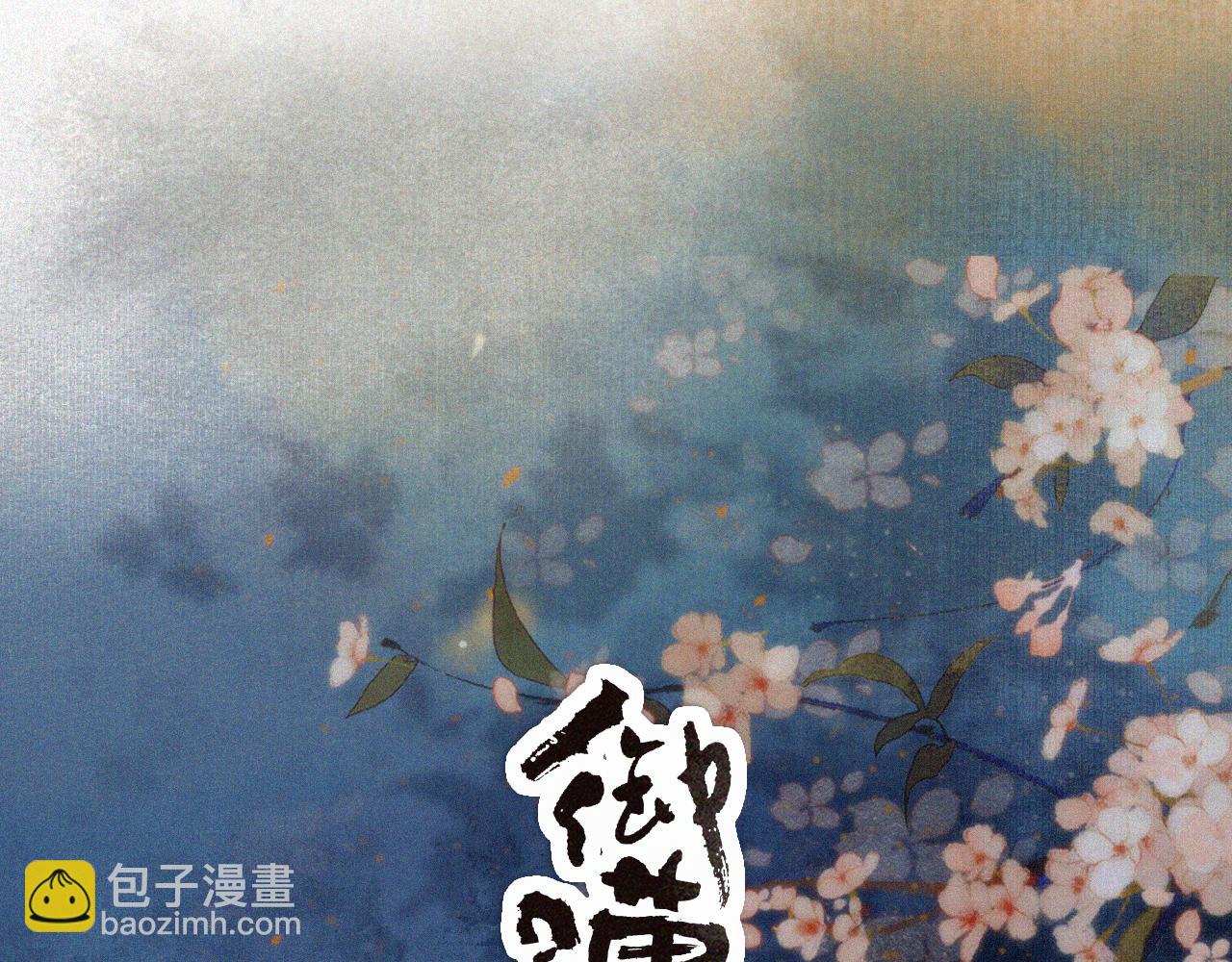 番外 御喵夜生活·下2