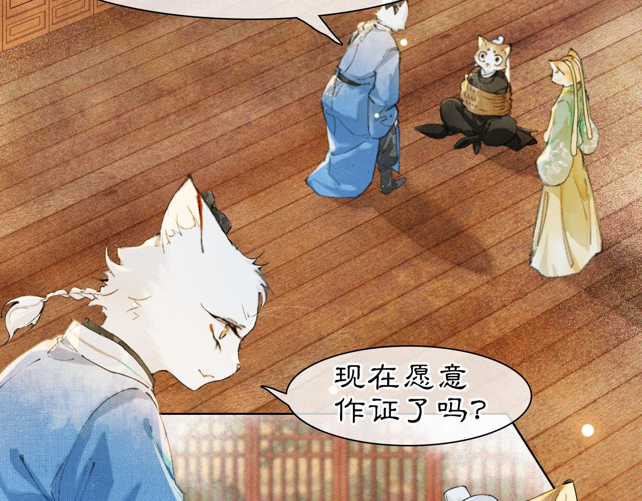 第40话刺客来袭！21