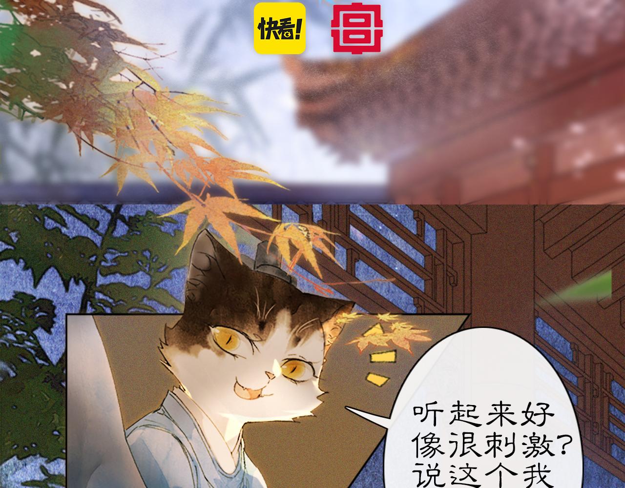 第14话 走！看热闹！4