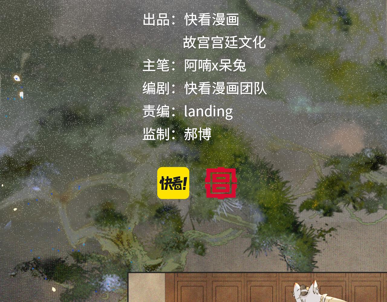 第22话 眼熟的鱼！(含番外)5