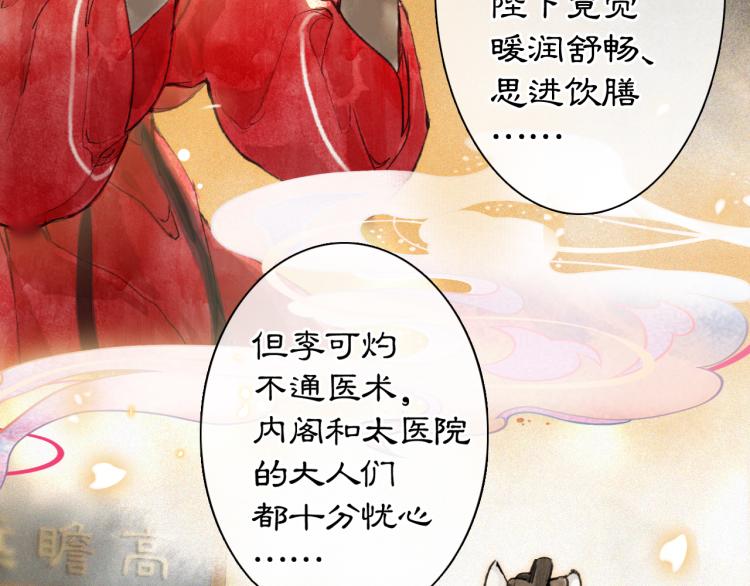 第5话 乐与忧58