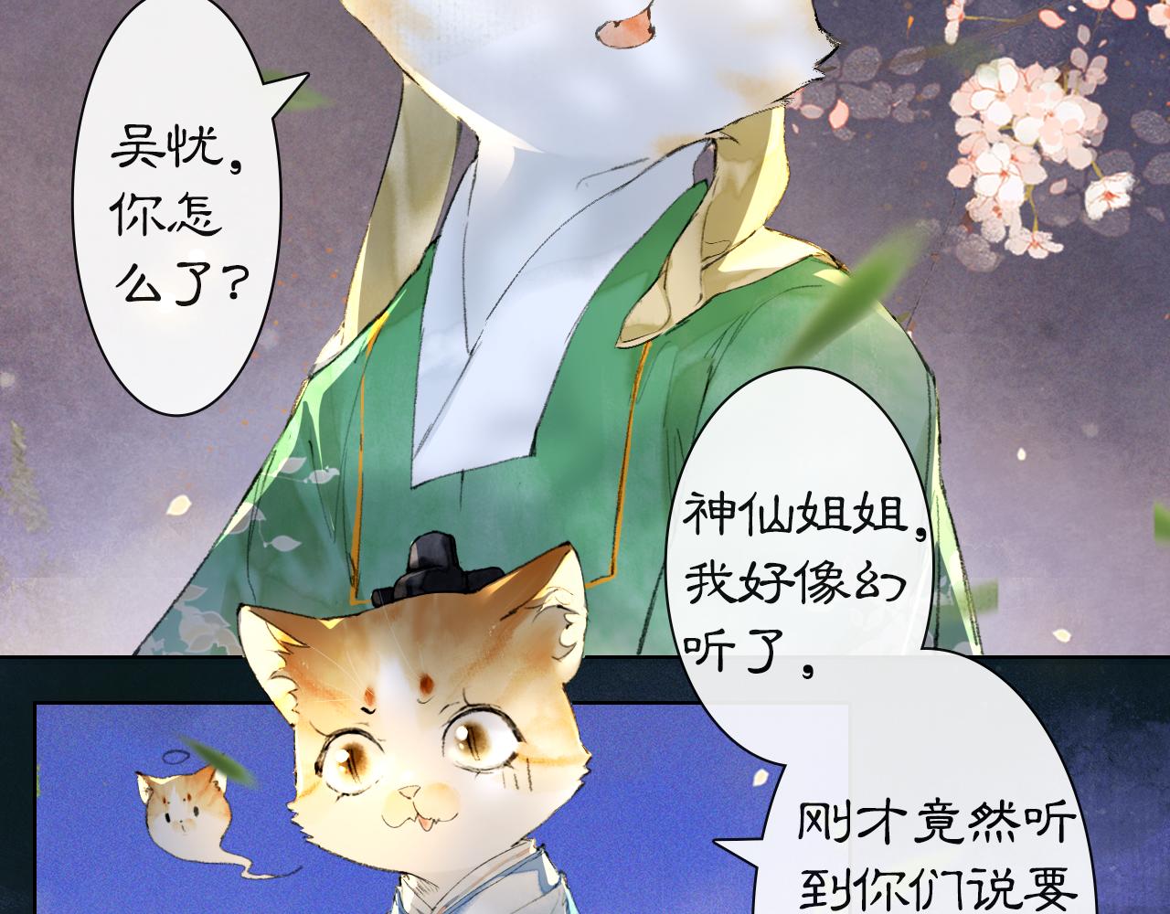 第14话 走！看热闹！21