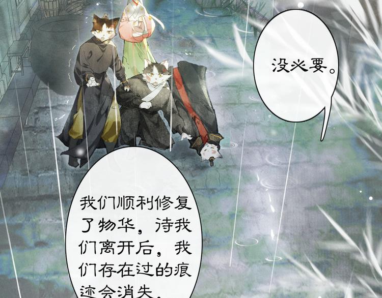 第39话 霜眉的心27