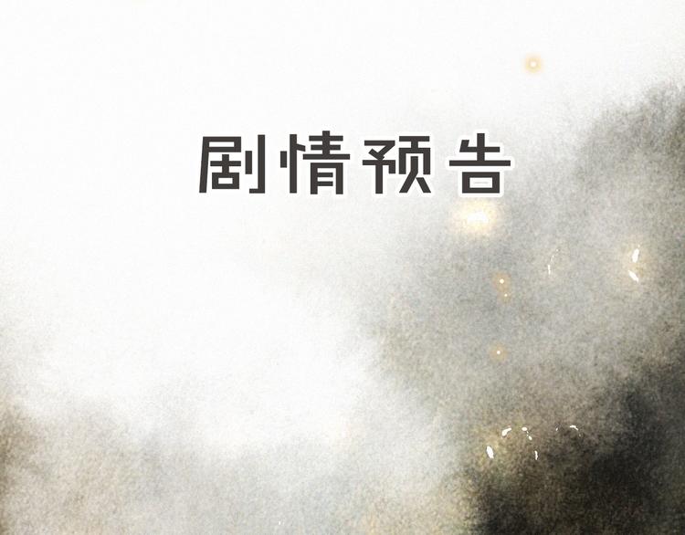 第28话 有“猫腻”的柴房72