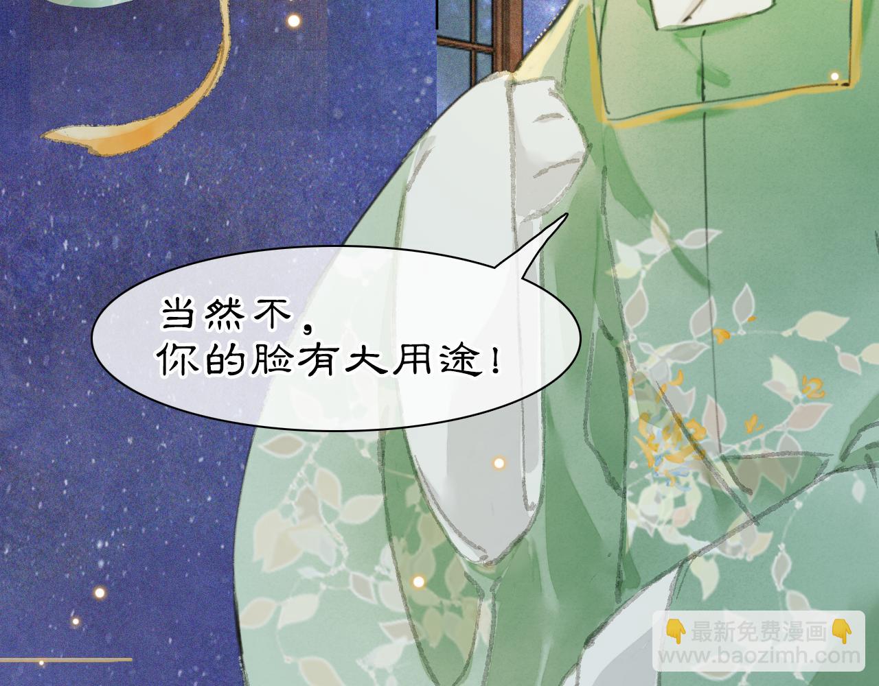第47话  变脸猫猫18