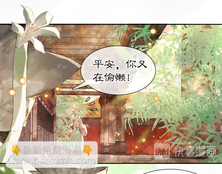 第17话 “平安”的更衣时间29