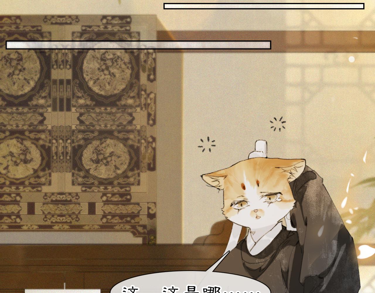 第36话 被选中的喵22
