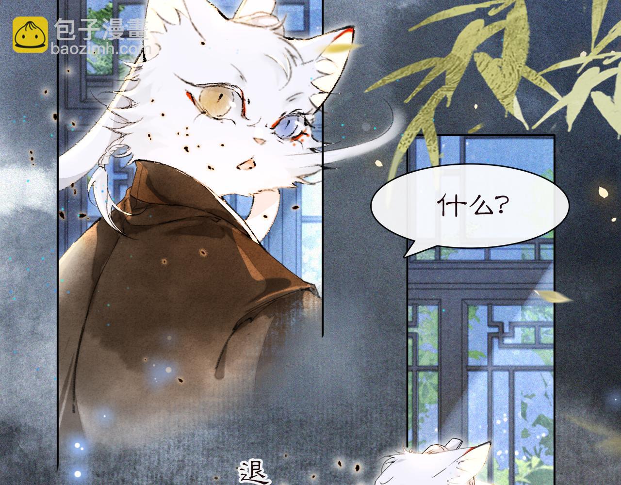 第29话 霜眉失忆！13