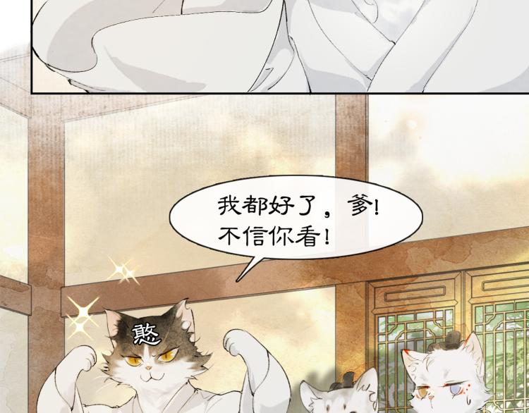 第5话 乐与忧33