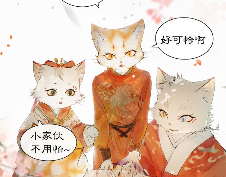 第1话 御猫的神秘生活83