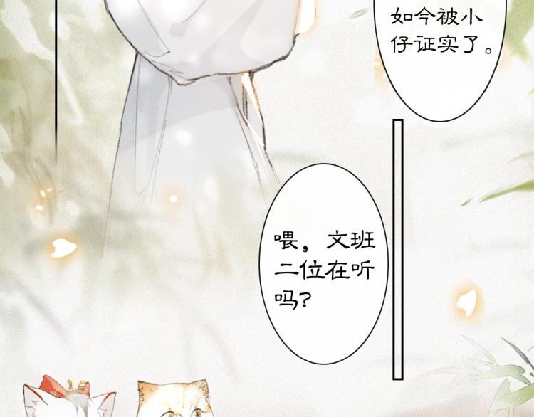 第7话 迷糊小仔的告白36