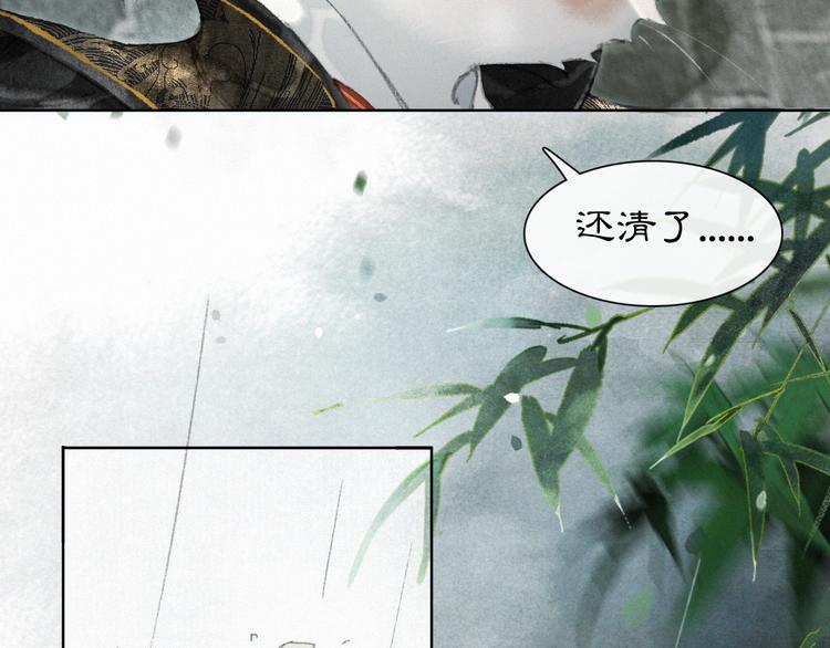 第39话 霜眉的心10