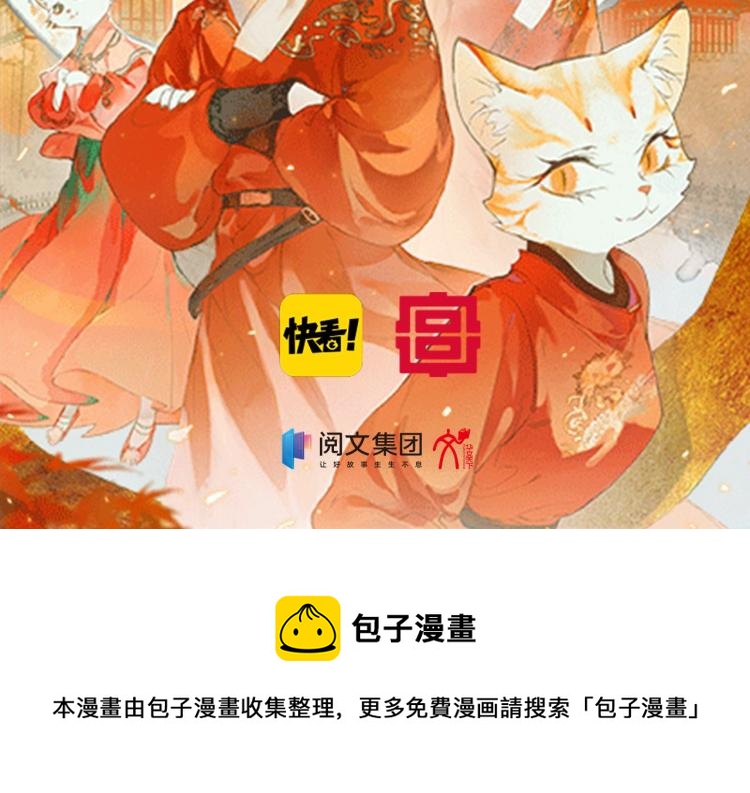 《紫禁.御喵房》单行本1预售16
