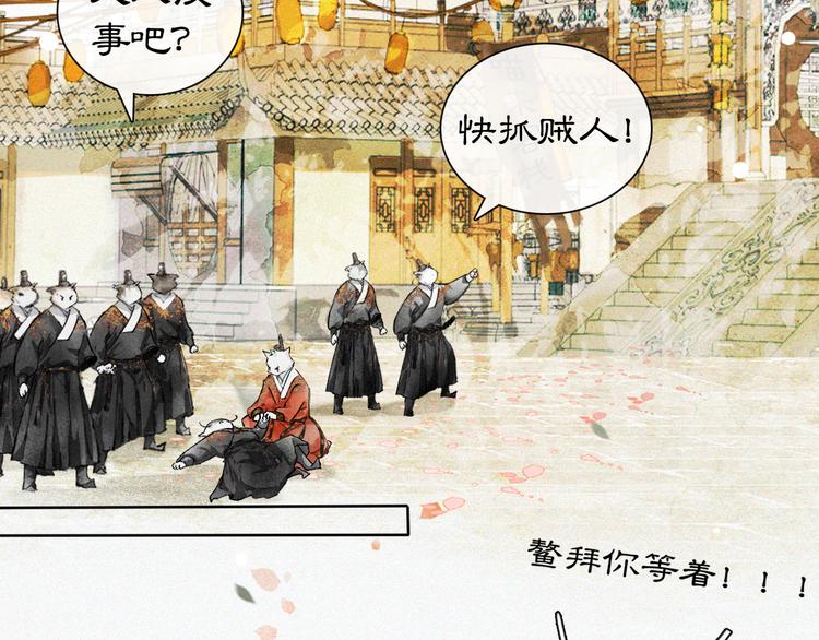 第4话  “靠谱”的平安29