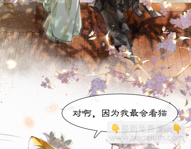 第10话 武班危机！29