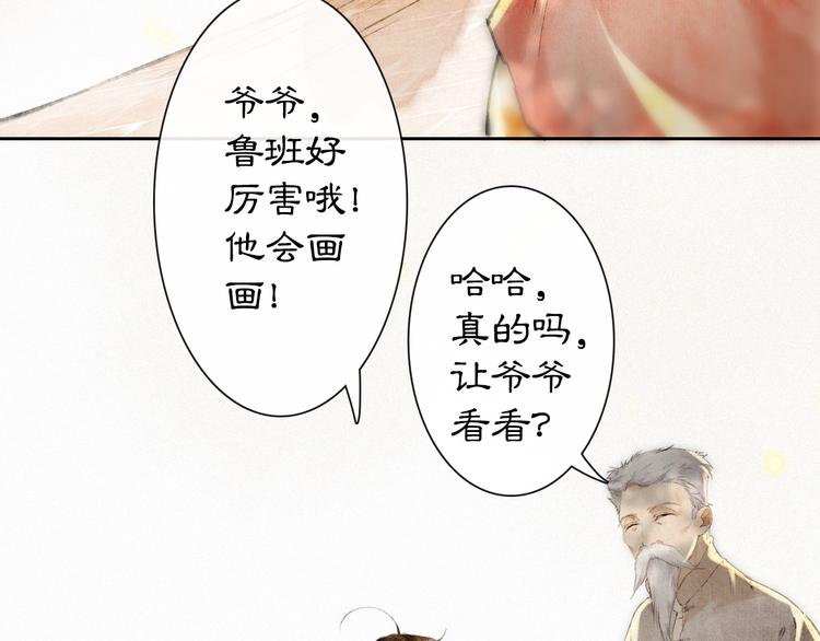 番外 鲁班小超人41