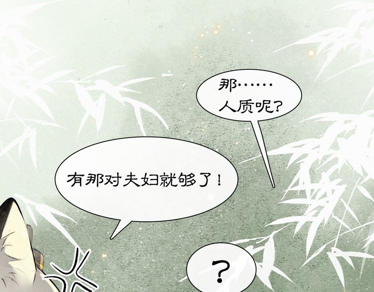第10话 武班危机！51