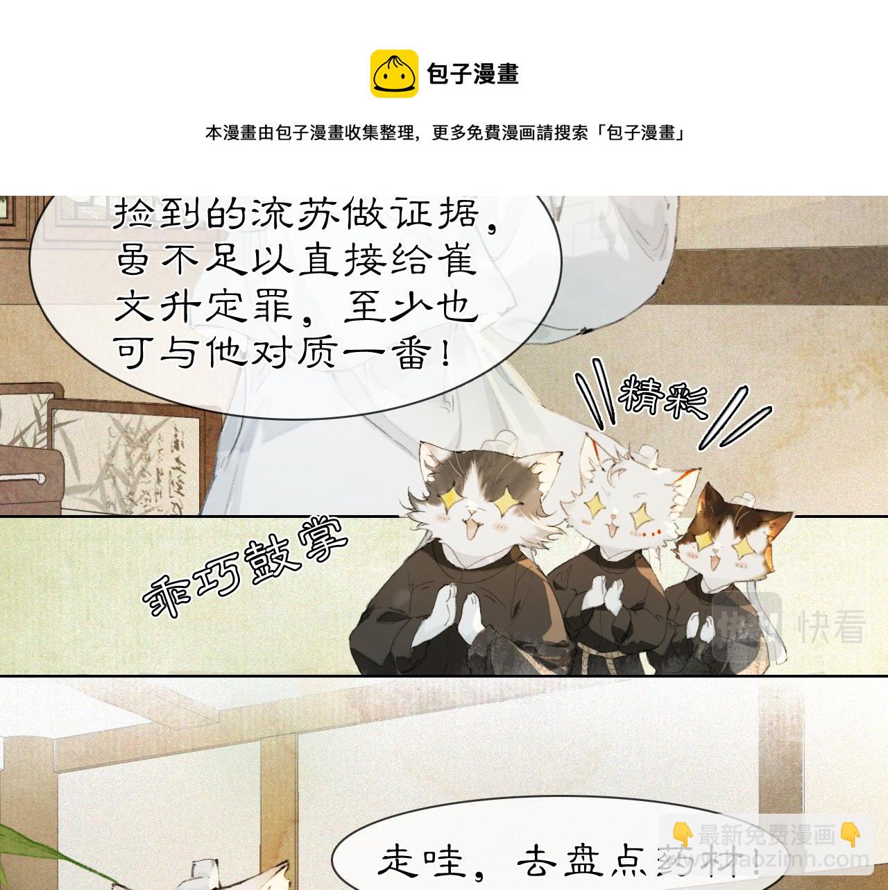 第26话 线索新方向Get！20