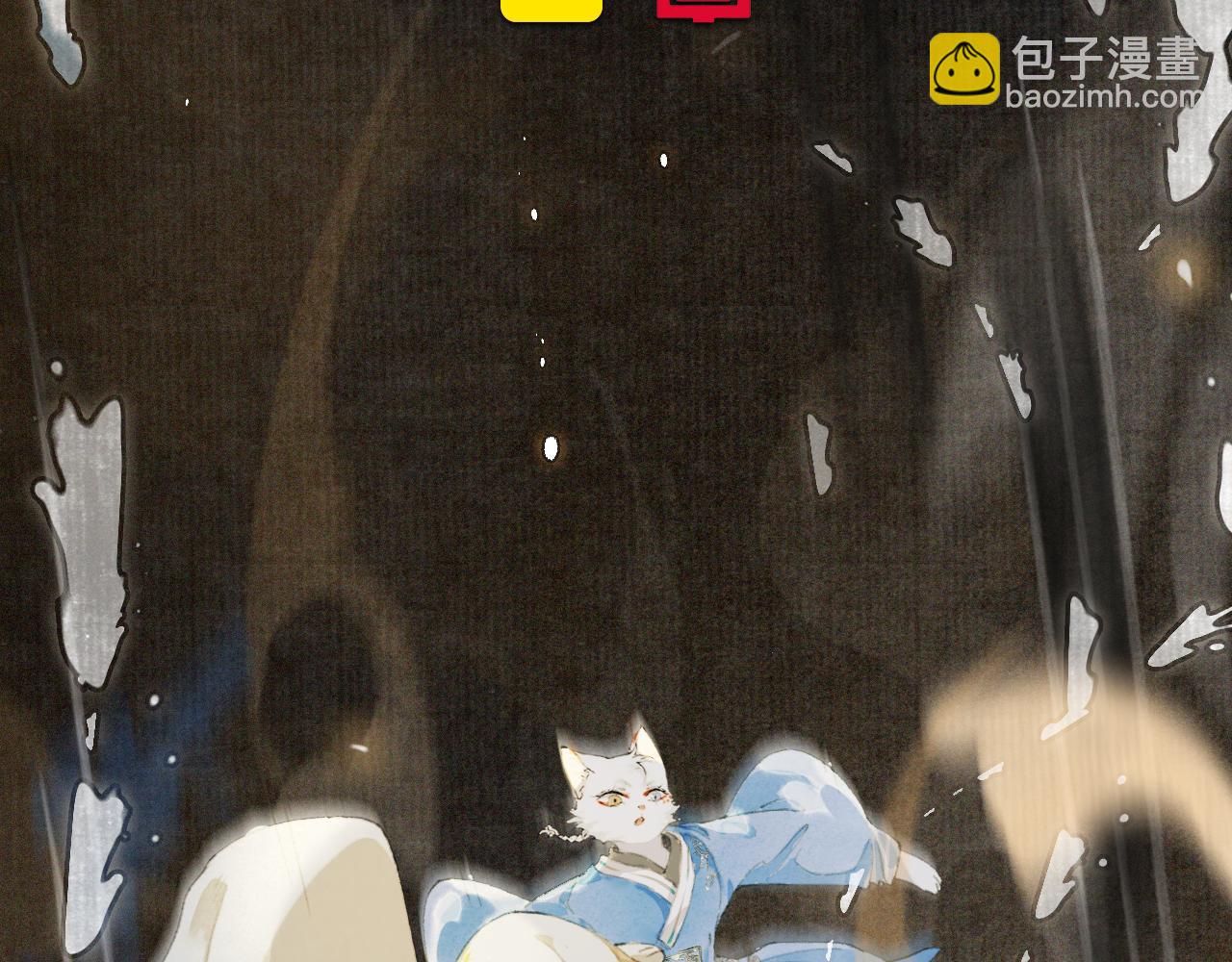 第二季完结篇 回家7