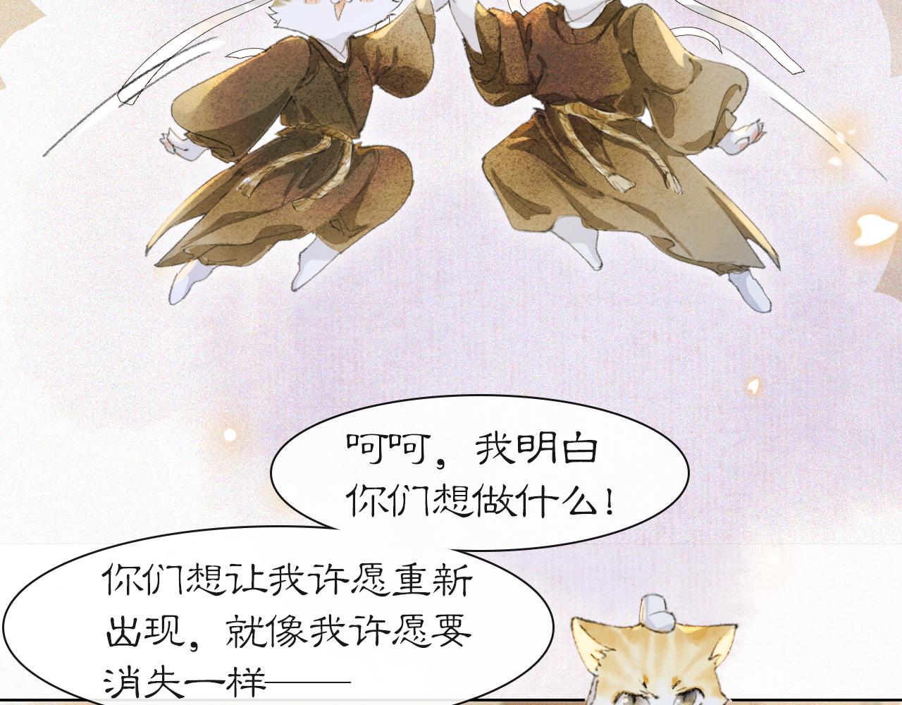 第38话扎心！45