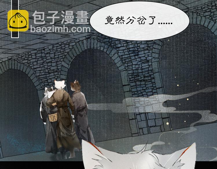 第28话 有“猫腻”的柴房70