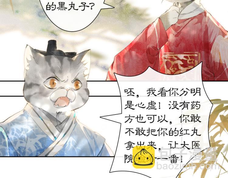 第3话 退婚——势在必行！38